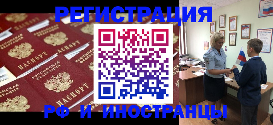 прописка от собственника в Апшеронске