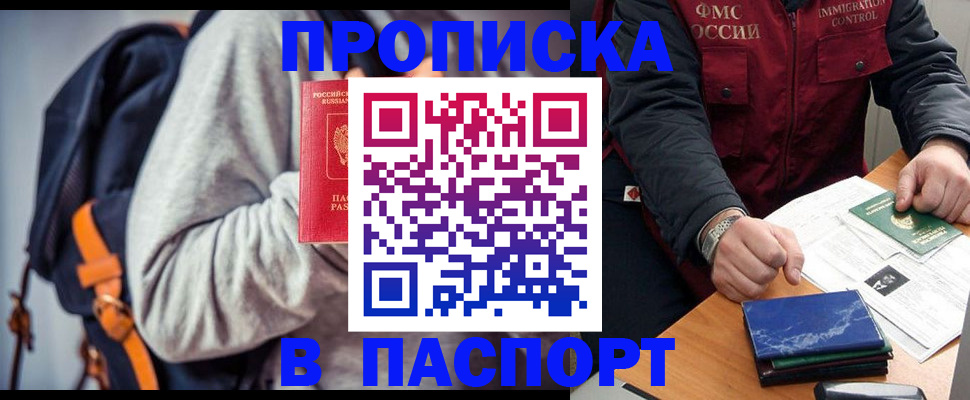 временная регистрация госуслуги в Апшеронске