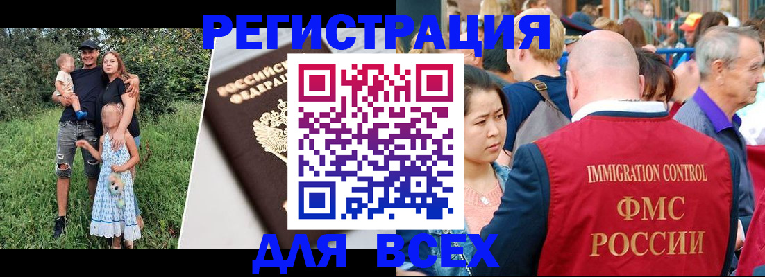 временная регистрация недорого в Апшеронске