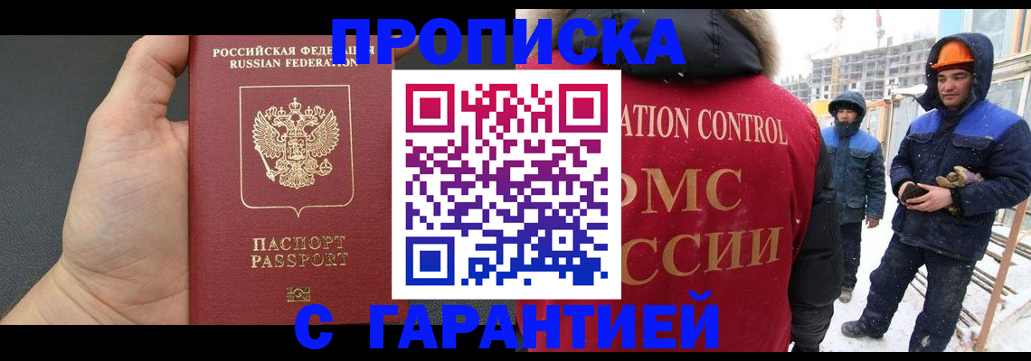 миграционный учет в Апшеронске
