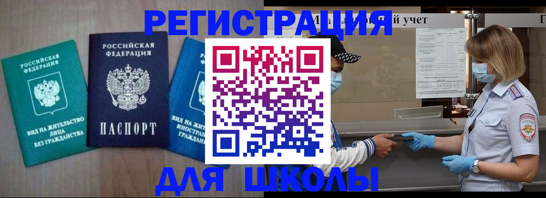 где прописаться в Апшеронске